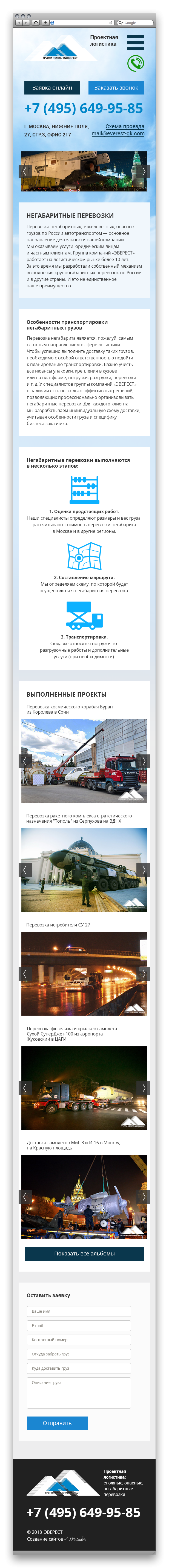 ПРЕВЬЮ эверест моб версия.png ПРЕВЬЮ эверест моб версия.png